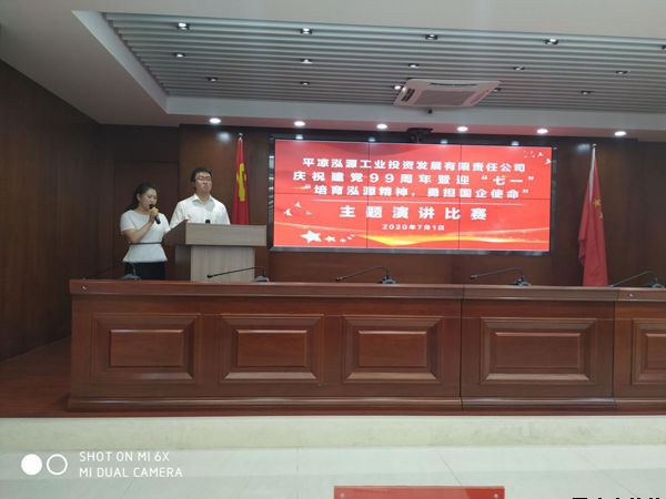 泓源公司黨委舉辦“培育泓源精神，勇?lián)鷩?guó)企使命”主題演講比賽(圖1)