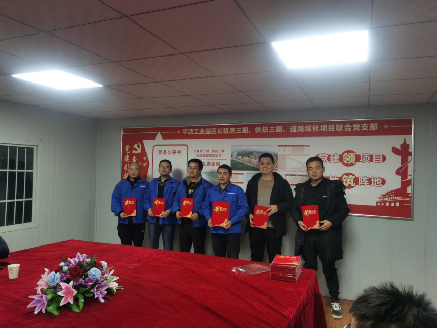 平?jīng)龉I(yè)園區(qū)公租房三期、供熱三期、道路維修項目聯(lián)合臨時黨支部舉辦安全生產(chǎn)知識競賽活動(圖2)