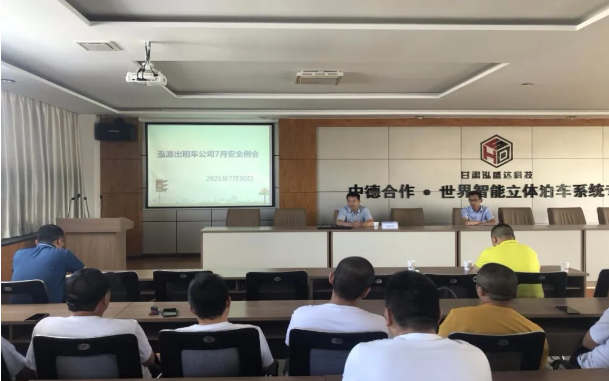 泓源出租車公司召開7月份安全例會(huì)并開展“炎炎夏日送清涼”活動(dòng)(圖1)