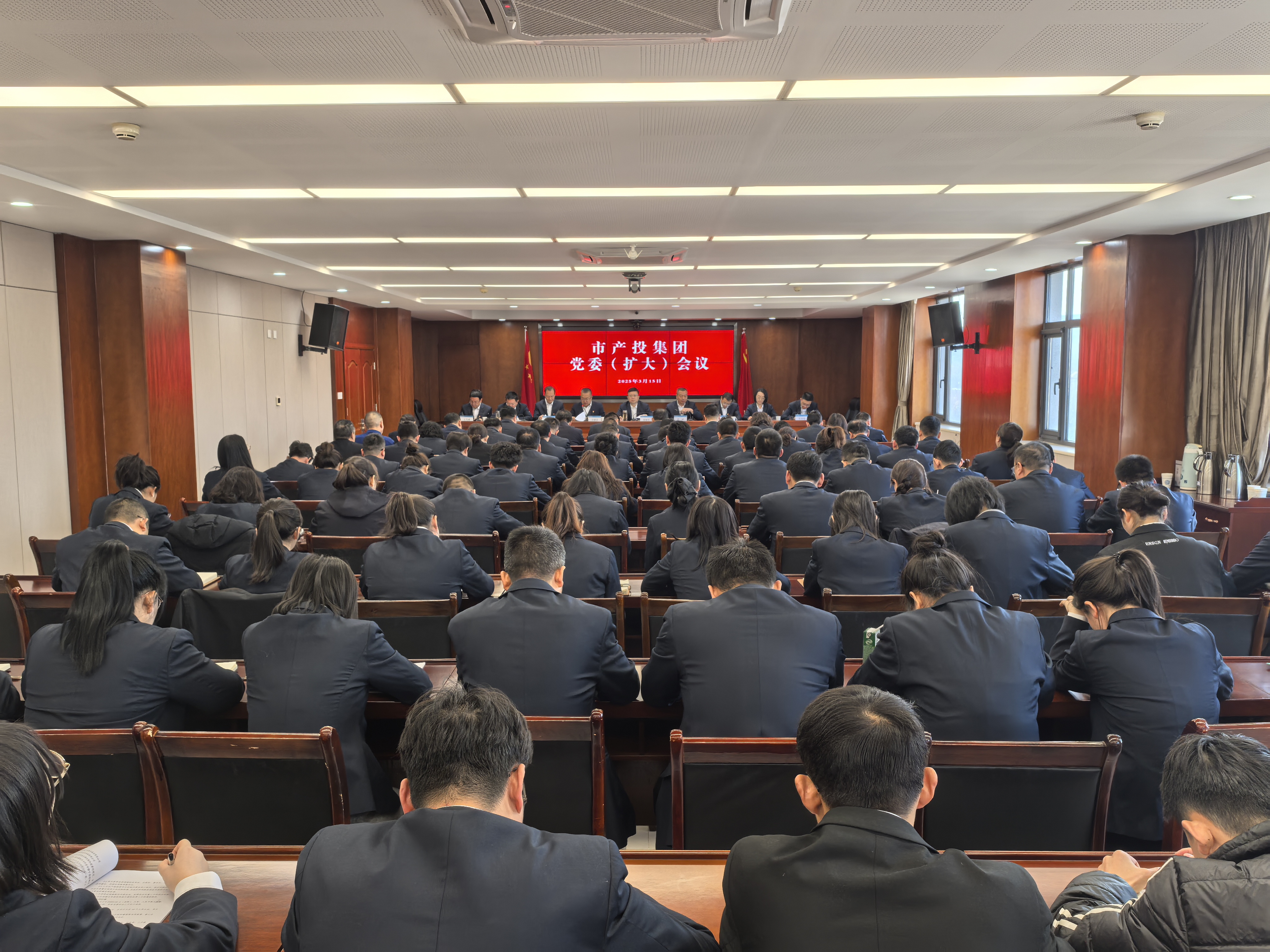 市產(chǎn)投集團(tuán)召開黨委（擴(kuò)大）會議學(xué)習(xí)貫徹全國兩會精神研究產(chǎn)投集團(tuán)貫徹落實(shí)意見(圖1)
